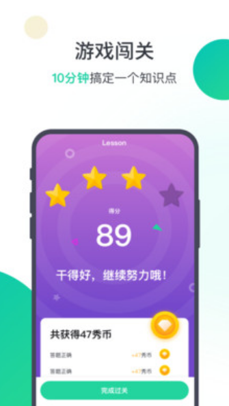 愛秀英語3