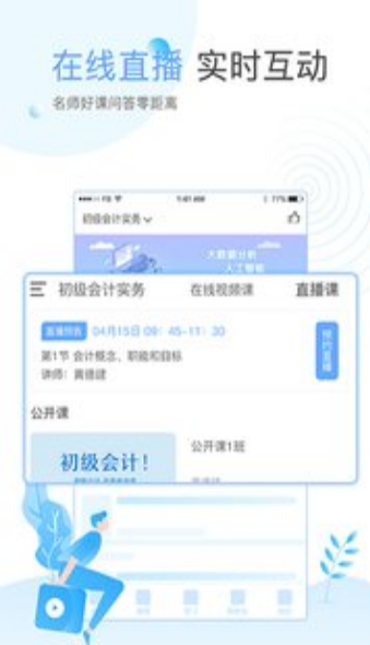 在學(xué)網(wǎng)2