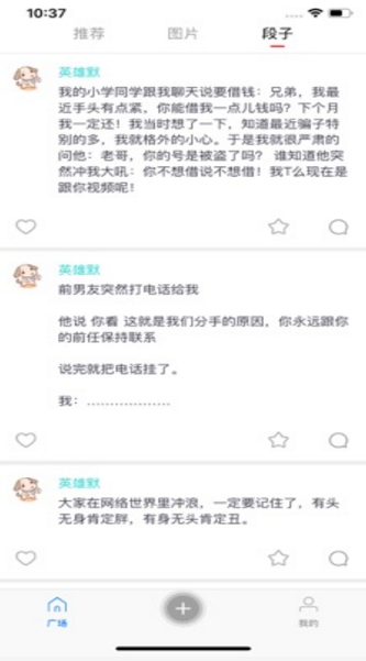 笑點菌2