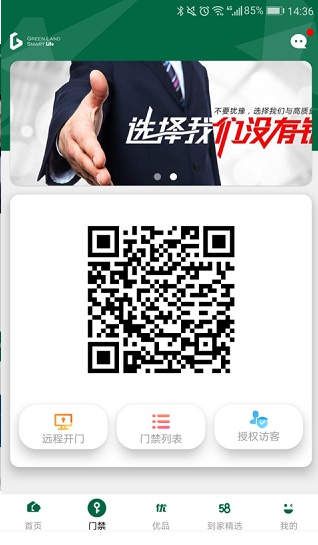 綠地智生活1