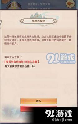 想不想修真秘境怎么進 想不想修真秘境進入方法