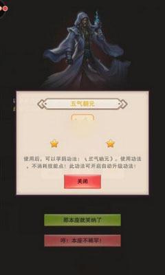 想不想修真五氣朝元功法怎么獲得 想不想修真五氣朝元功法領(lǐng)取方法