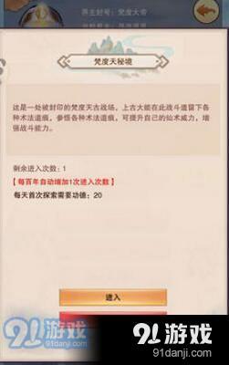 想不想修真秘境怎么進 想不想修真秘境進入方法