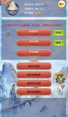 想不想修真五氣朝元功法怎么獲得 想不想修真五氣朝元功法領取方法