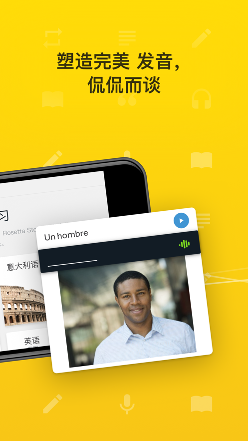 Rosetta Stone2