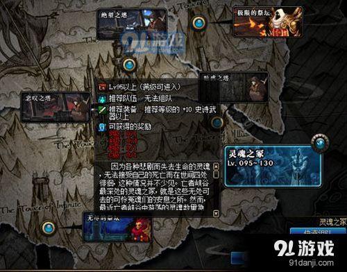 DNF靈魂之冢S級獎勵怎么獲得 DNF靈魂之冢S級獎勵獲得方法