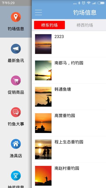 游釣世界4