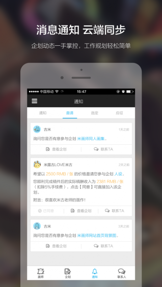 米畫(huà)師1