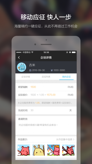 米畫(huà)師3