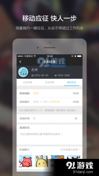 米畫(huà)師