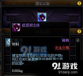 DNF眩惑之塔材料處理攻略