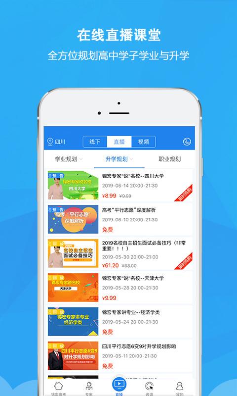 錦宏高考1