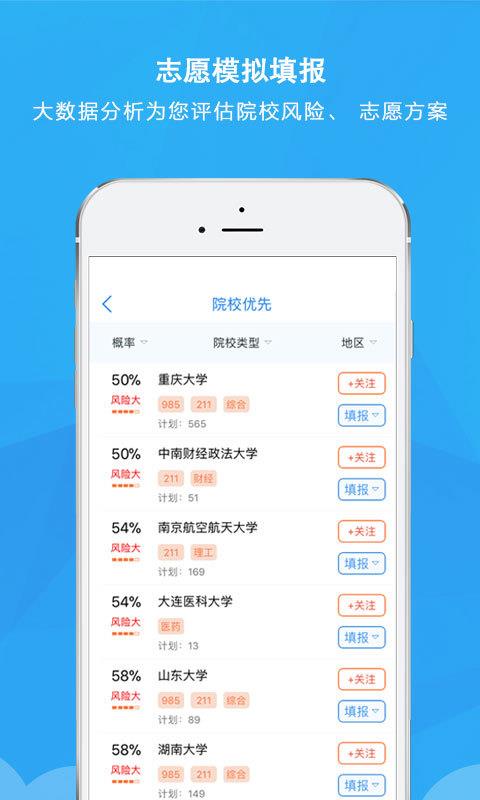 錦宏高考5