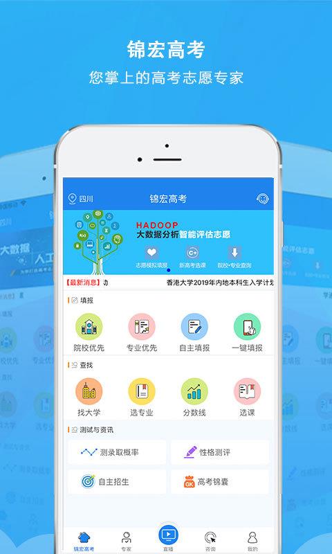 錦宏高考3