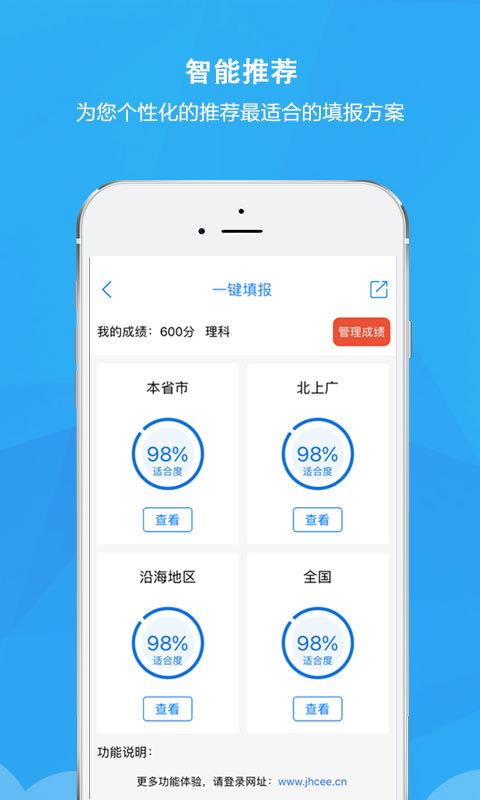 錦宏高考4