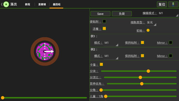 細(xì)胞實(shí)驗(yàn)室2