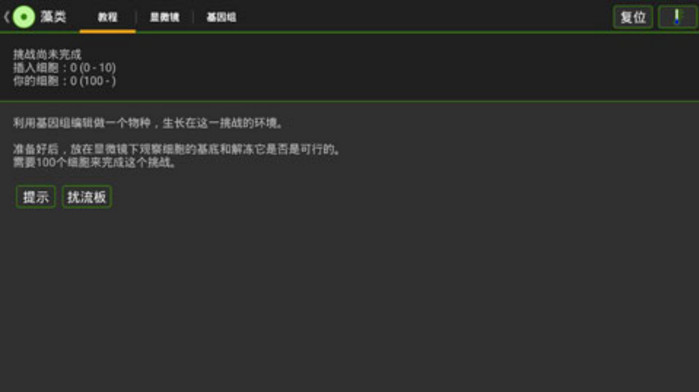 細(xì)胞實(shí)驗(yàn)室4