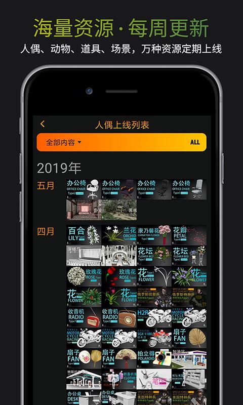 Pofi無限人偶3