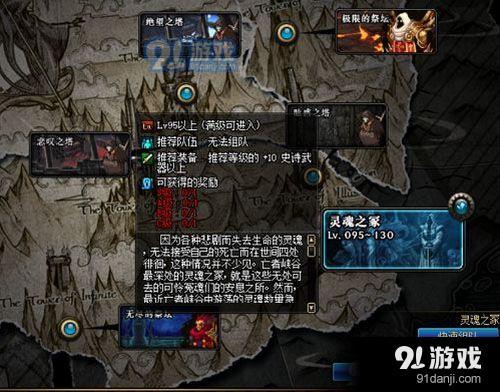 DNF靈魂之冢S級(jí)獎(jiǎng)勵(lì)怎么獲得 DNF靈魂之冢S級(jí)獎(jiǎng)勵(lì)獲得方法