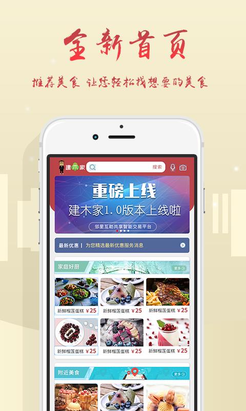 建木家3