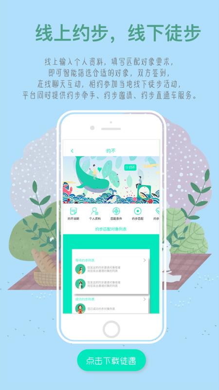 徒遇3