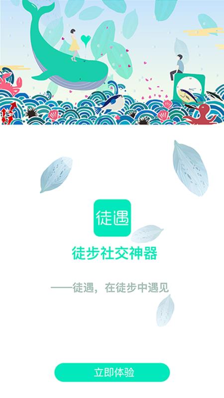 徒遇2