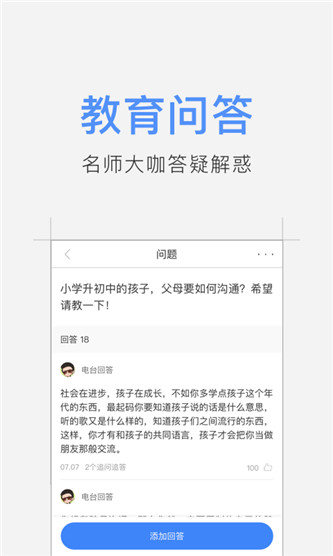 升學頭條1