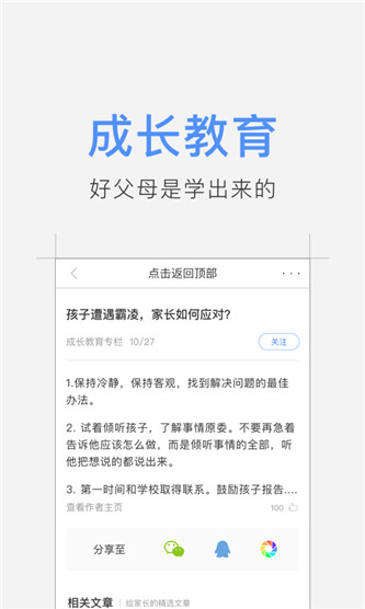 升學頭條3