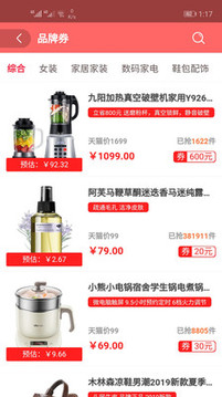 邊買邊省1