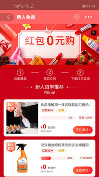 邊買邊省3