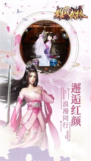 雄霸武林1