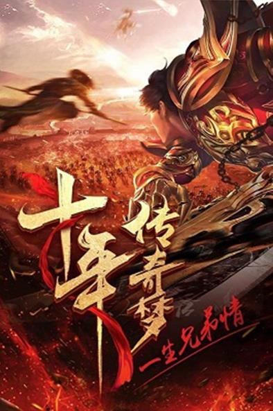 傳世來了1