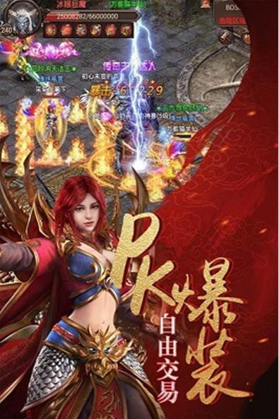 傳世來了4
