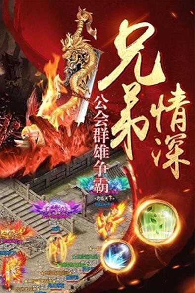傳世來了3