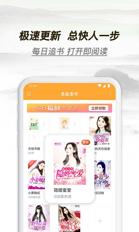 多友多書2