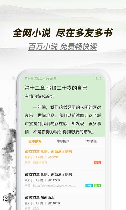 多友多書1