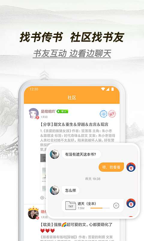 多友多書4