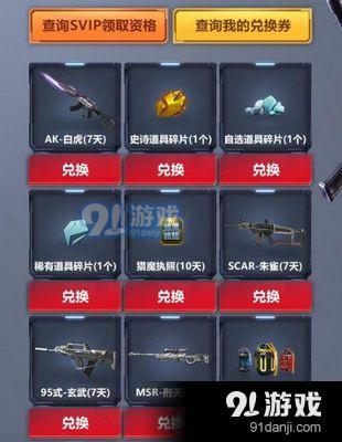 逆戰(zhàn)8月SVIP福利套餐活動(dòng)在哪 逆戰(zhàn)8月SVIP福利套餐活動(dòng)網(wǎng)址