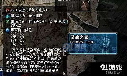dnf靈魂之冢副本每天刷幾次 dnf靈魂之冢副本什么時候重置