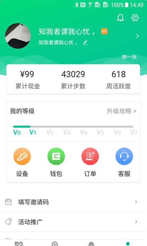 煉步2
