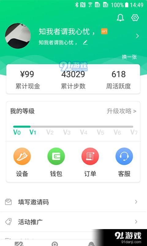 煉步