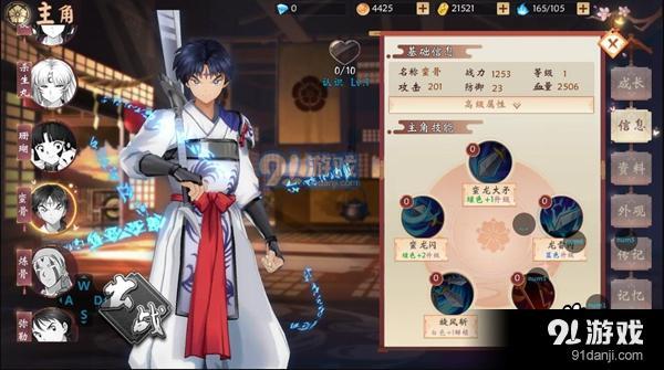 犬夜叉奈落之戰(zhàn)蠻骨技能屬性攻略