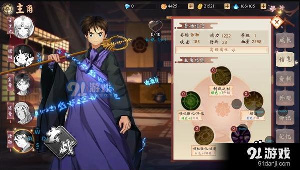 犬夜叉奈落之戰(zhàn)彌勒技能屬性攻略