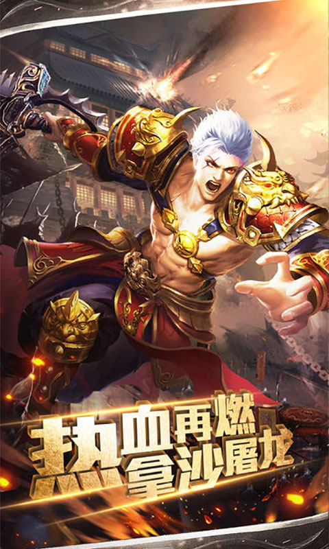 熱血戰(zhàn)歌BT版4