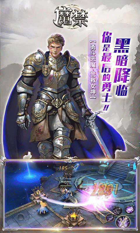 魔禁BT版1