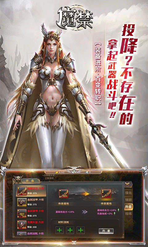 魔禁BT版5