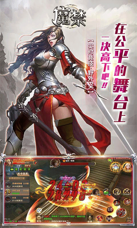 魔禁BT版4