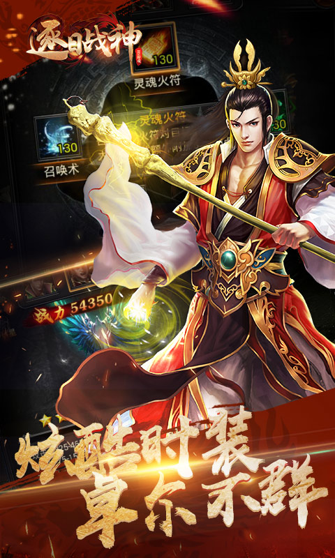 逐日戰(zhàn)神H51