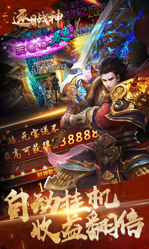 逐日戰(zhàn)神H55