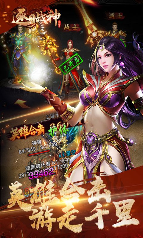 逐日戰(zhàn)神H52